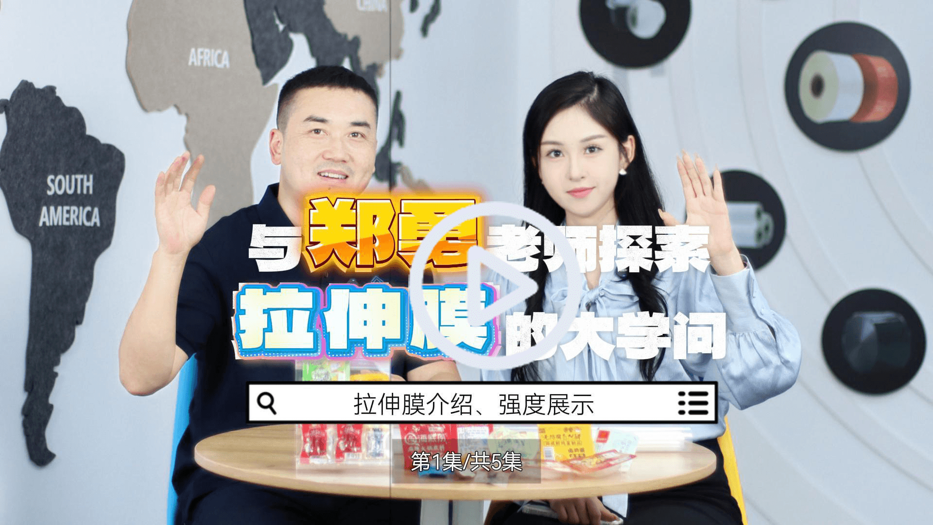 易见 |  收下这碗关于拉伸膜的“知识麻辣烫”