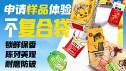 揭秘鸣鸣很忙爆单密码！复合袋竟是背后“神秘推手”？
