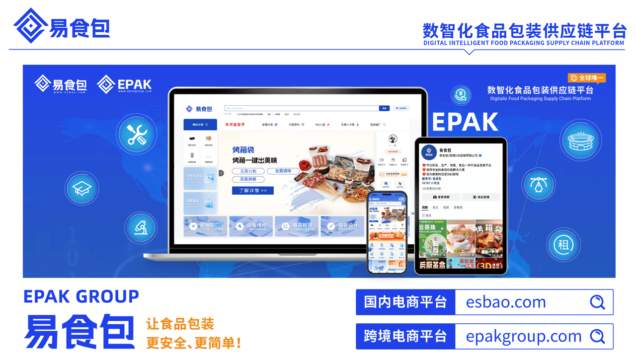 透明高阻隔复合膜：食品包装的“透明革命”，让保鲜与颜值兼得