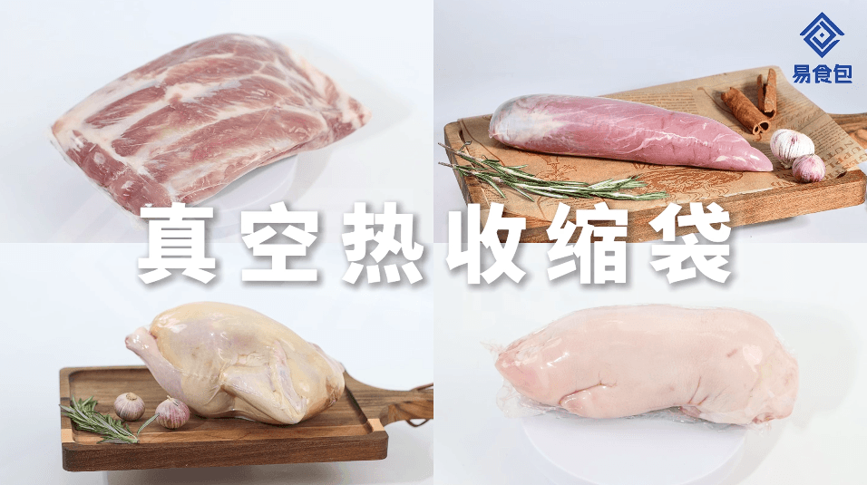 山姆/麦德龙肉类保鲜黑科技：真空热收缩袋