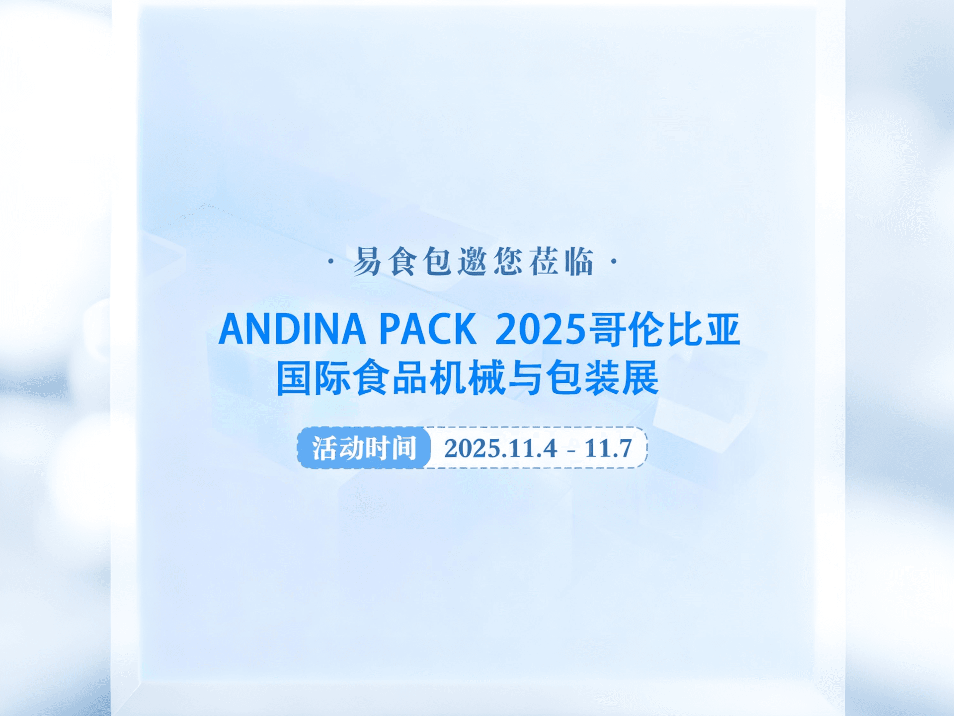 聚焦哥伦比亚 Andina Pack