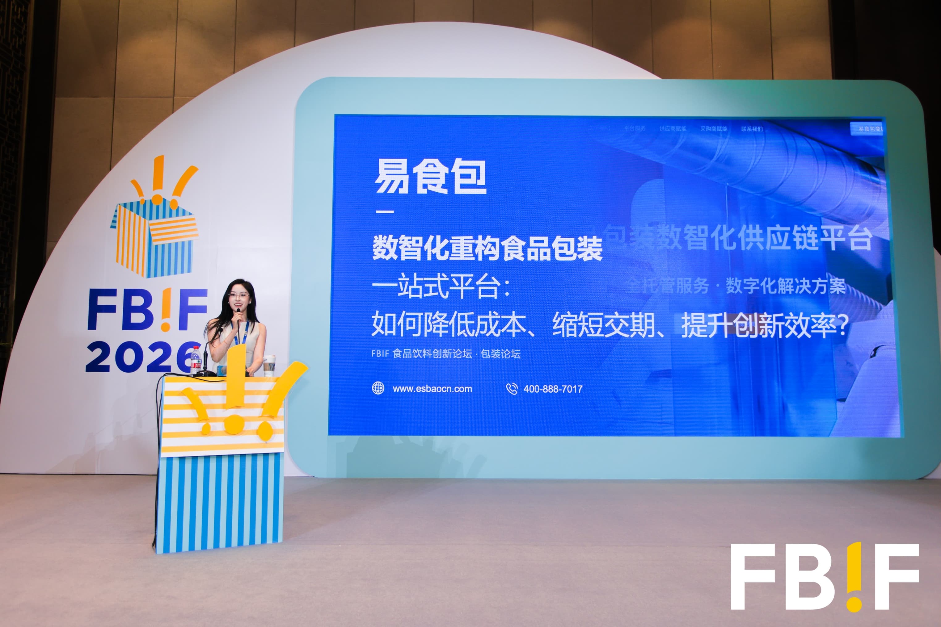 数智化重构食品包装：一站式平台如何提高创新效率