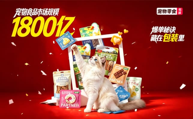 宠物食品市场规模预计1800亿，轻松卖爆只因做对1件事！