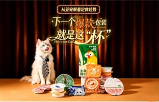 高阻隔宠物杯，把鲜味和营养“锁”在杯里！