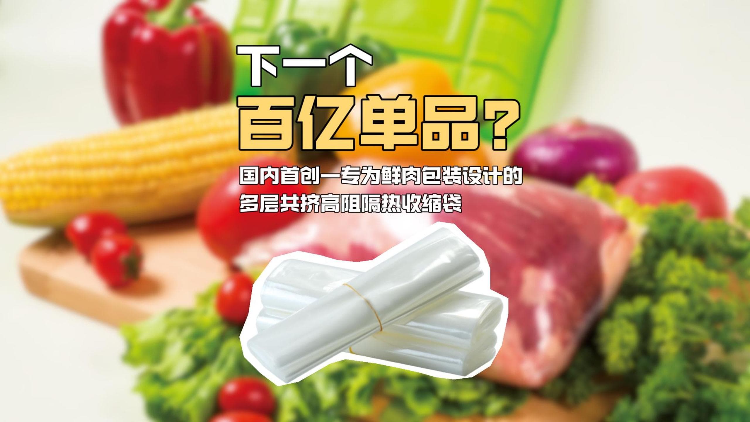 年产值过亿的神秘黑科技? 年产值过亿的神秘黑科技?